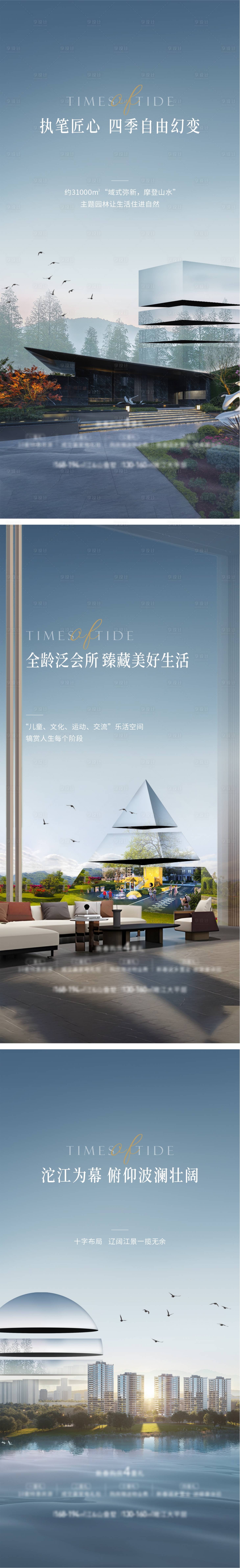 源文件下载【享设计】搜索编号：93120009153837557【产品价值系列海报】