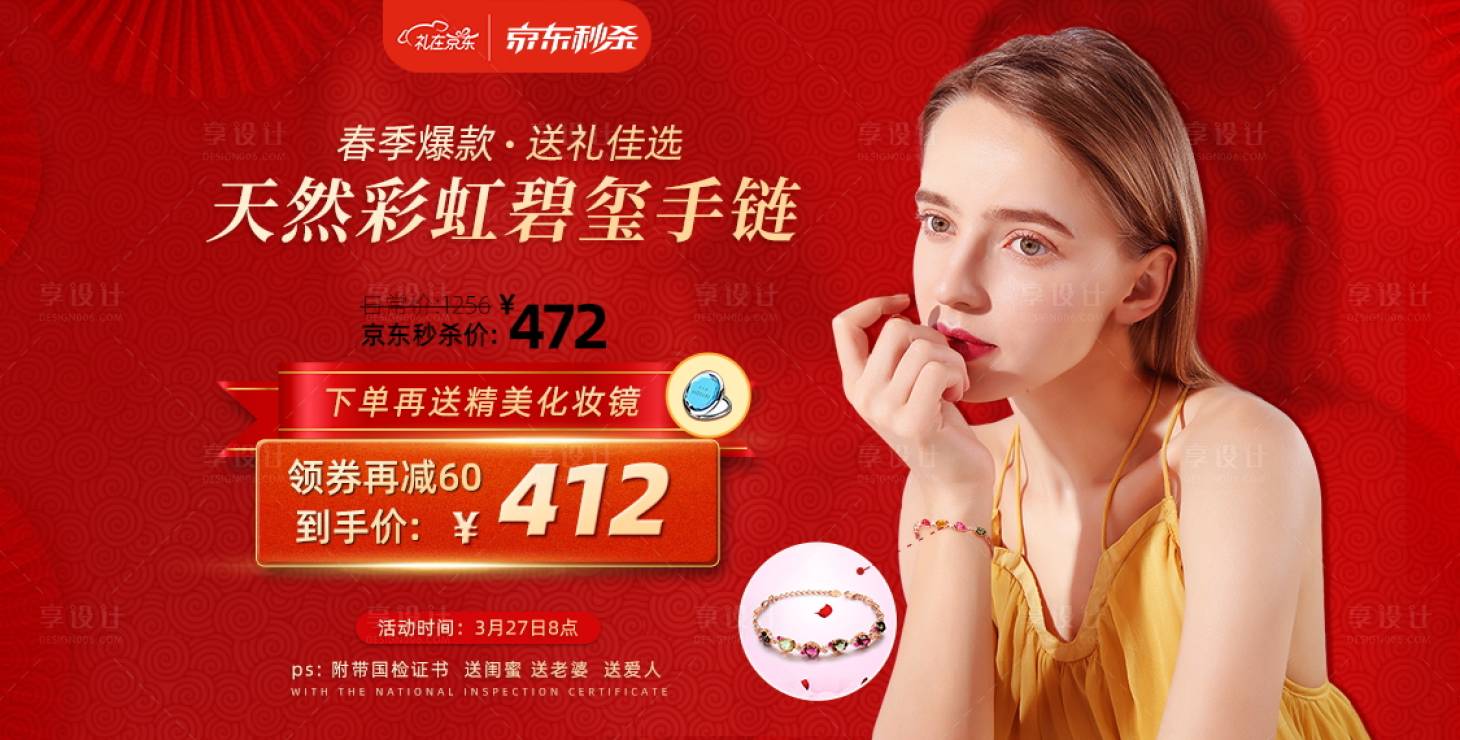 源文件下载【电商海报banner】编号：81230008746539075