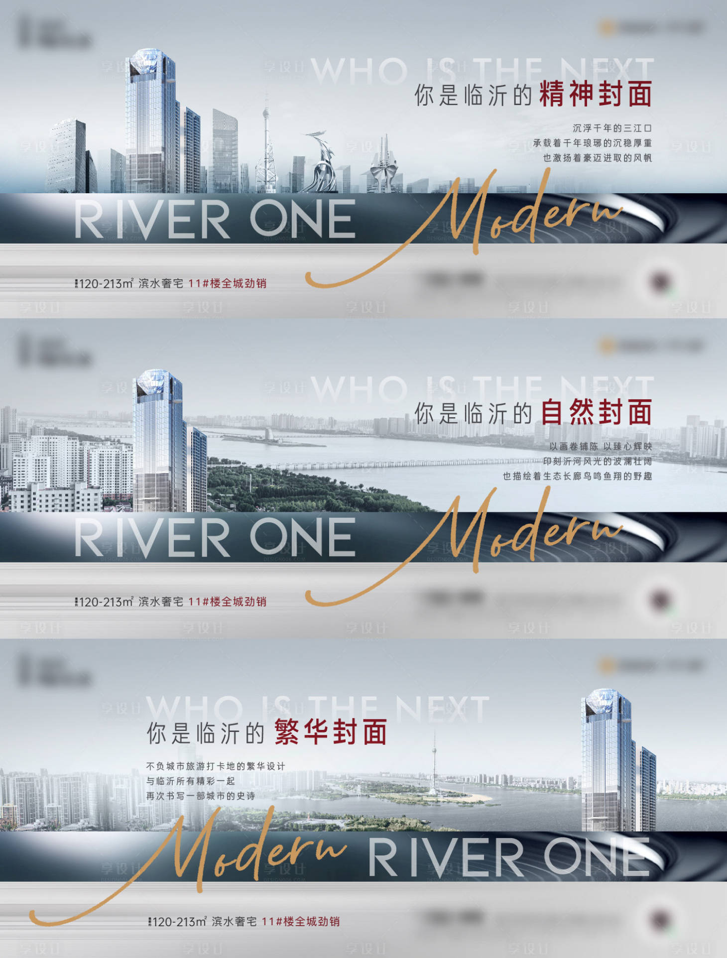源文件下载【地产建筑大气刷屏系列海报】编号：32480008654794776