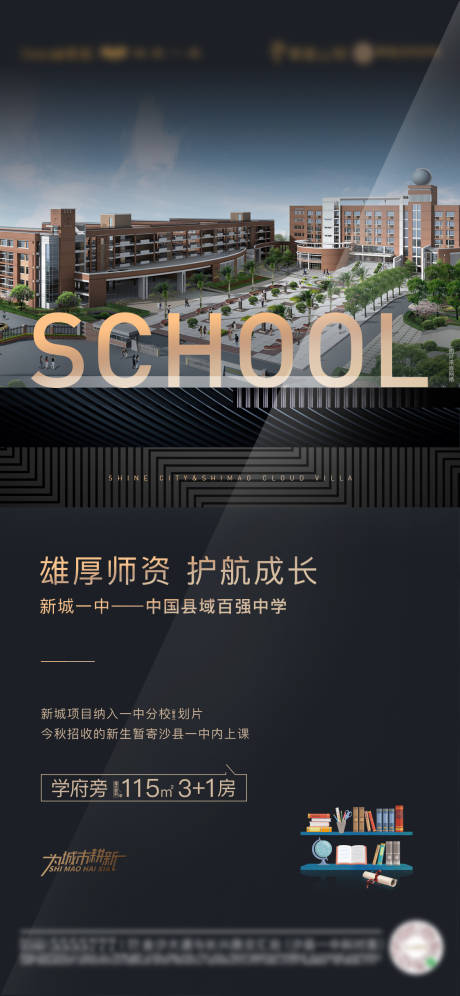 源文件下载【地产高端黑金配套海报】编号：47570008875535532