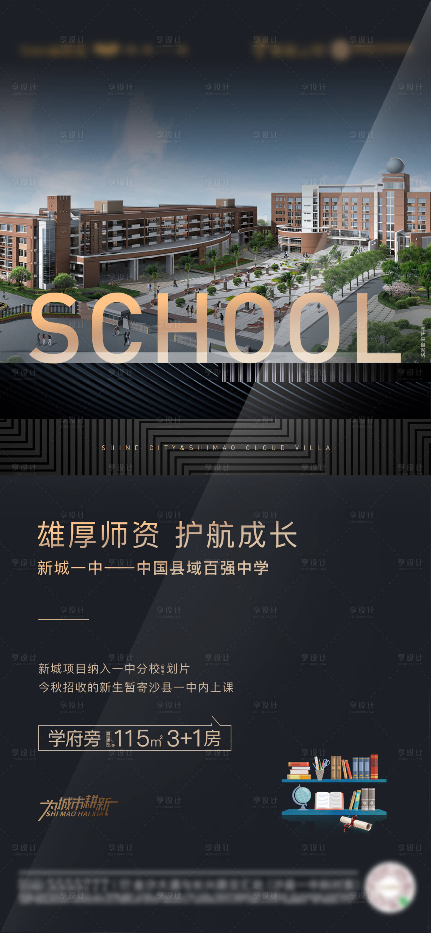 源文件下载【地产高端黑金配套海报】编号：47570008875535532