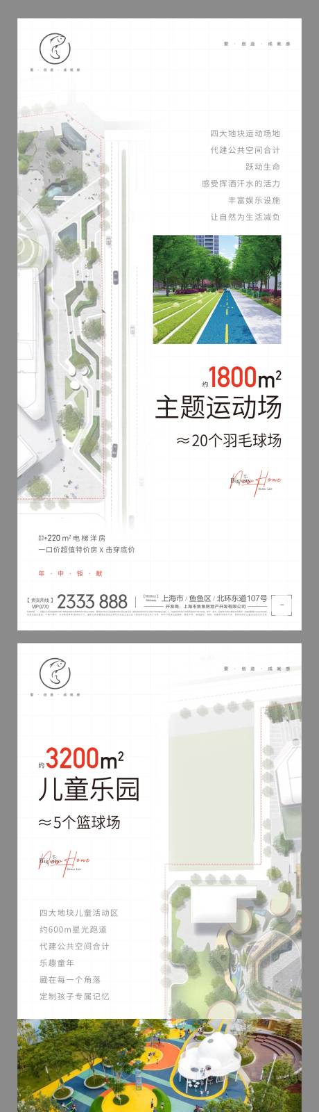 源文件下載【地產(chǎn)園林價值點刷屏系列海報】編號：31660008922315006