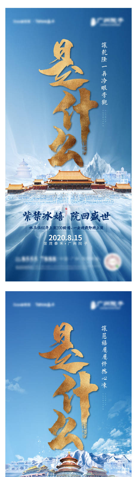 源文件下载【活动海报】编号：36390009142943691