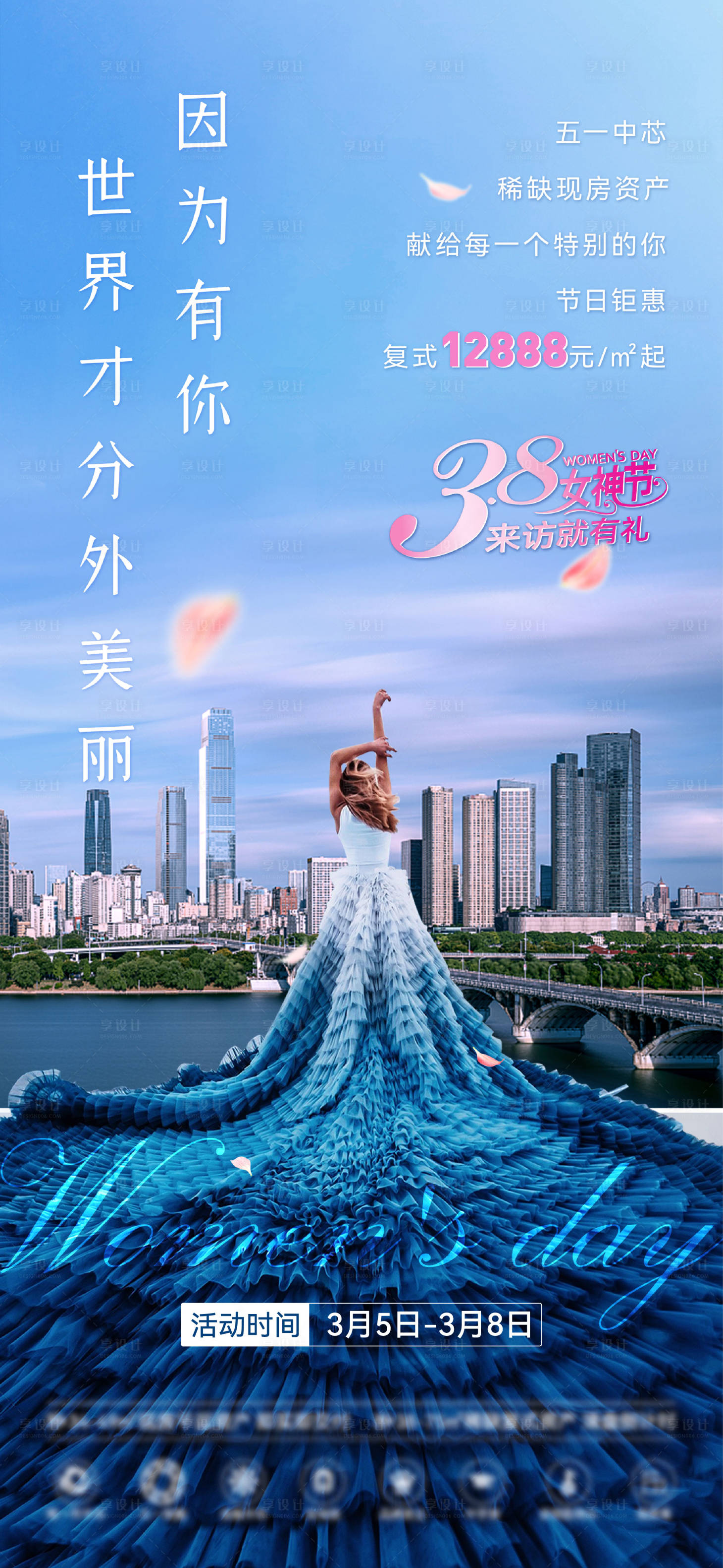 源文件下載【38婦女節】編號：34650008775724128