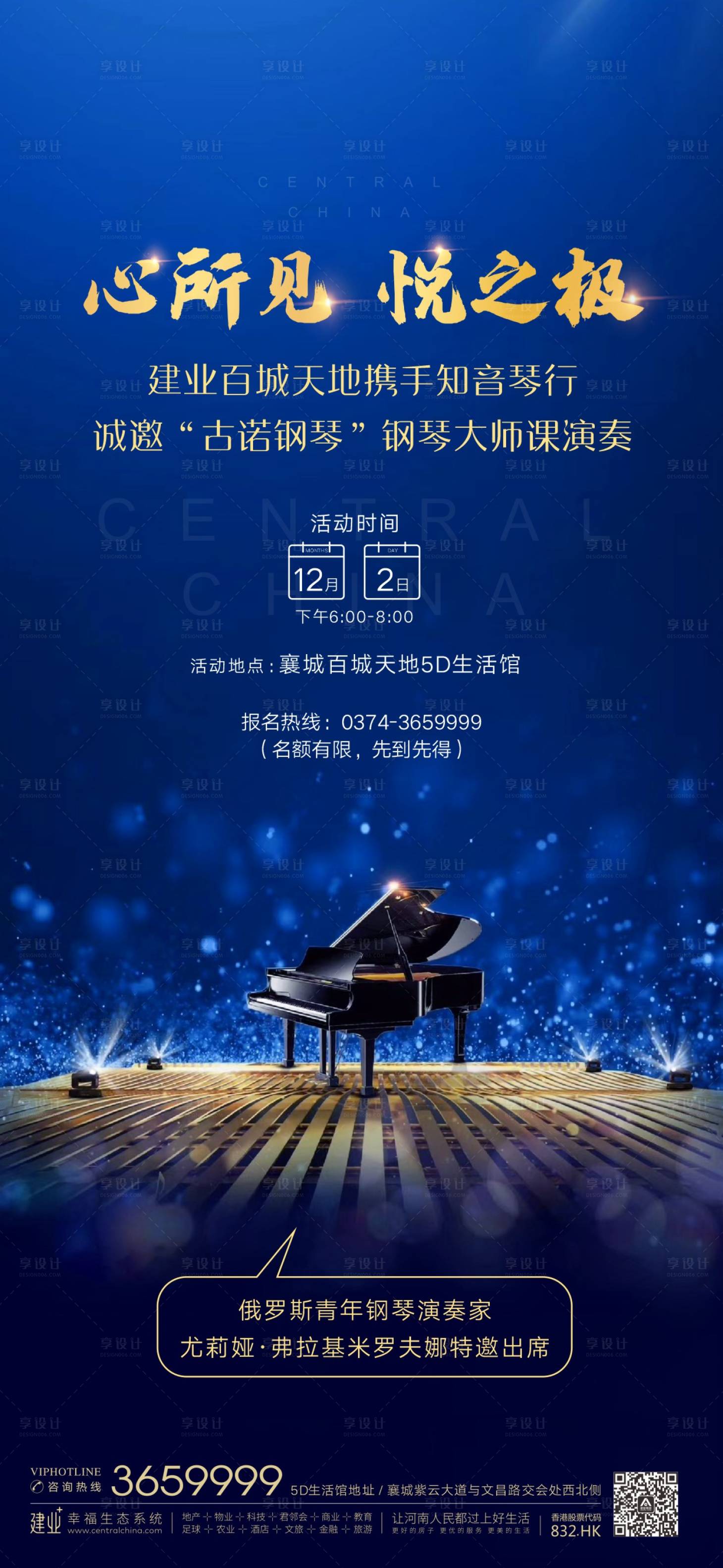 源文件下載【享設計】搜索編號：46810009014968414【中式鋼琴活動單圖】