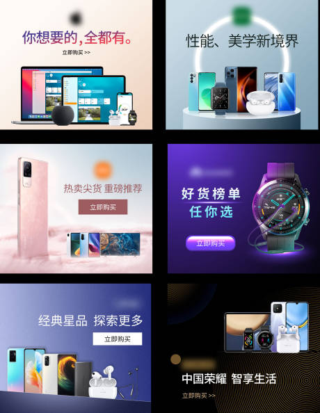 源文件下載【電商數(shù)碼產(chǎn)品banner】編號：26370008724345333
