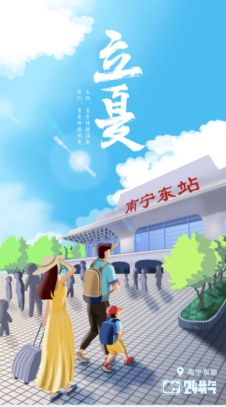 源文件下载【享设计】搜索编号：80290008687341706【南宁24节气】