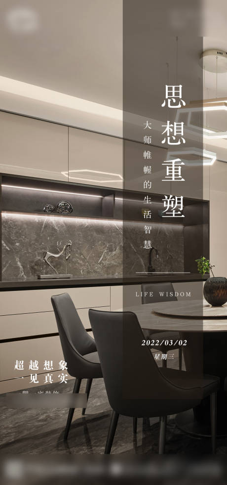 源文件下载【享设计】搜索编号：67380008757025803【家装海报】