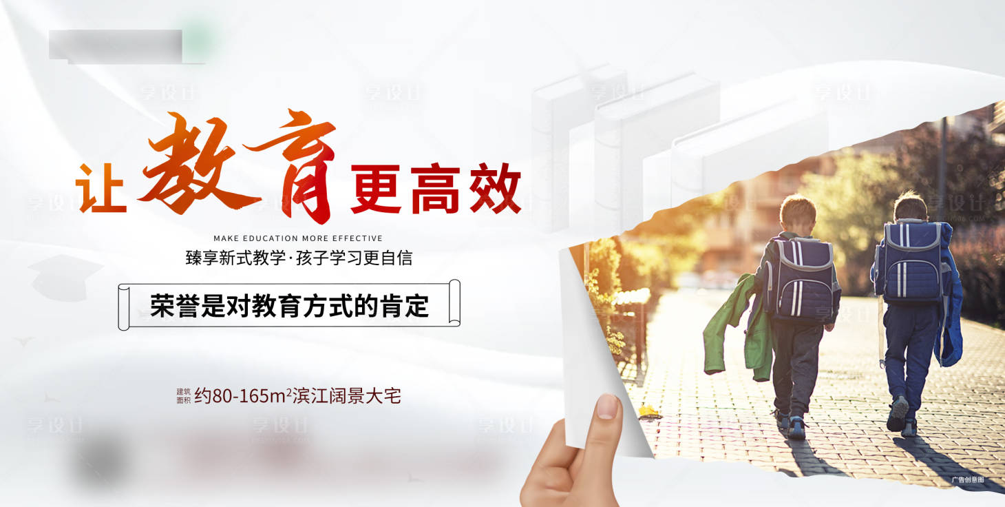 源文件下載【享設計】搜索編號：44900009051627191【教育單圖】