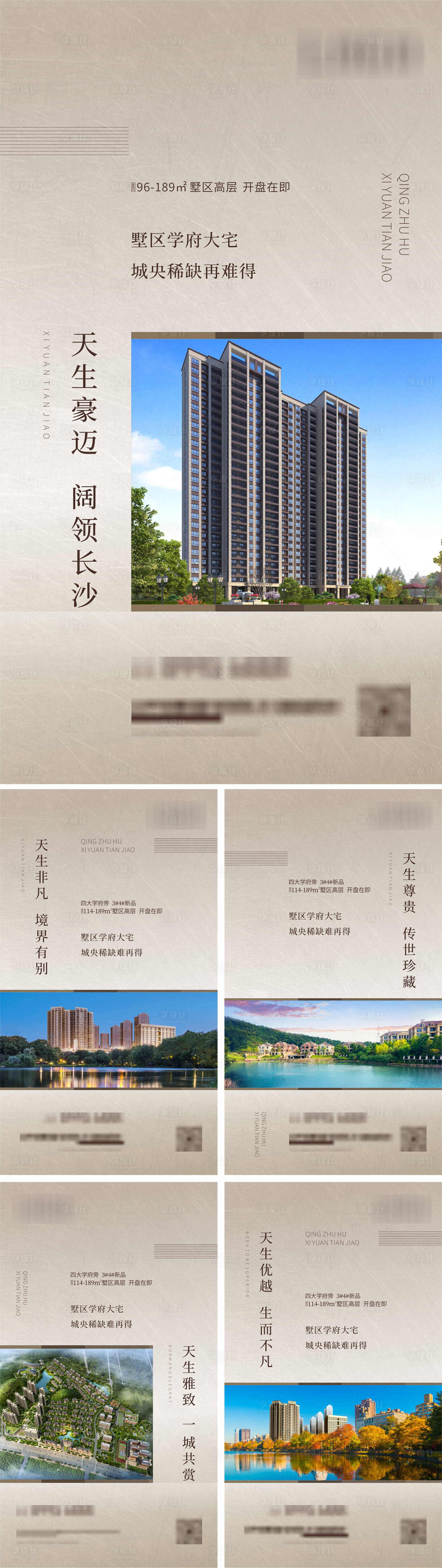 源文件下载【地产价值点海报】编号：81290009163306985
