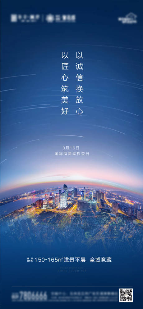 源文件下载【3.15消费者权利日】编号：20800008888365104