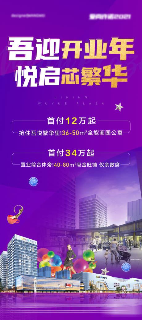 源文件下載【地產價值點商業賣點營銷】編號：87920009172346573