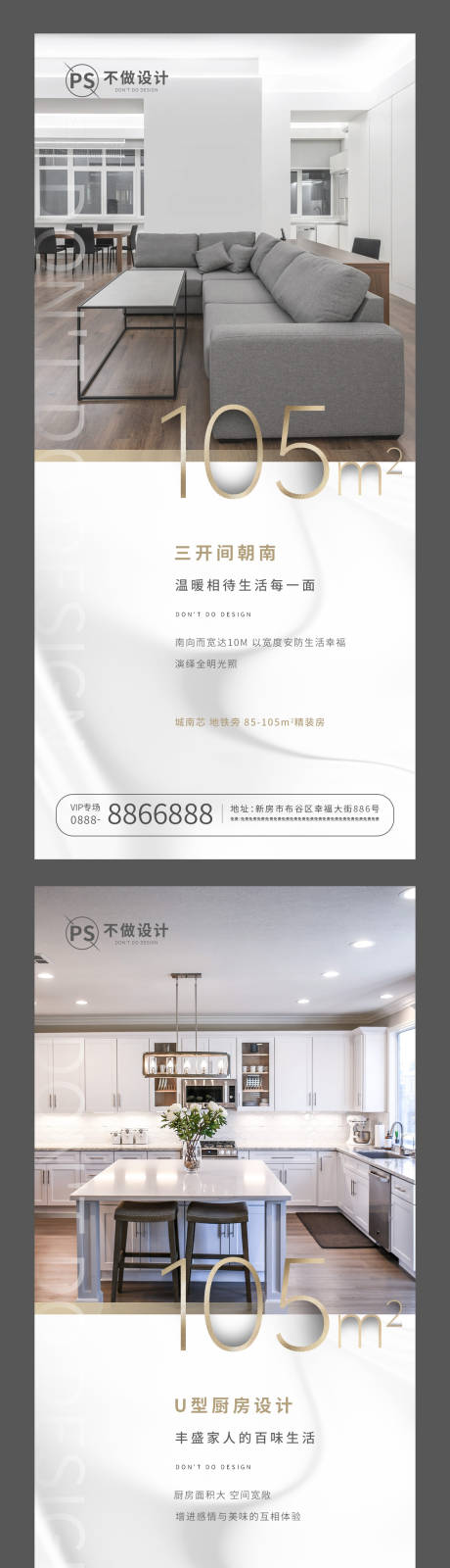 源文件下载【享设计】搜索编号：75000008953035800【地产户型价值点海报】