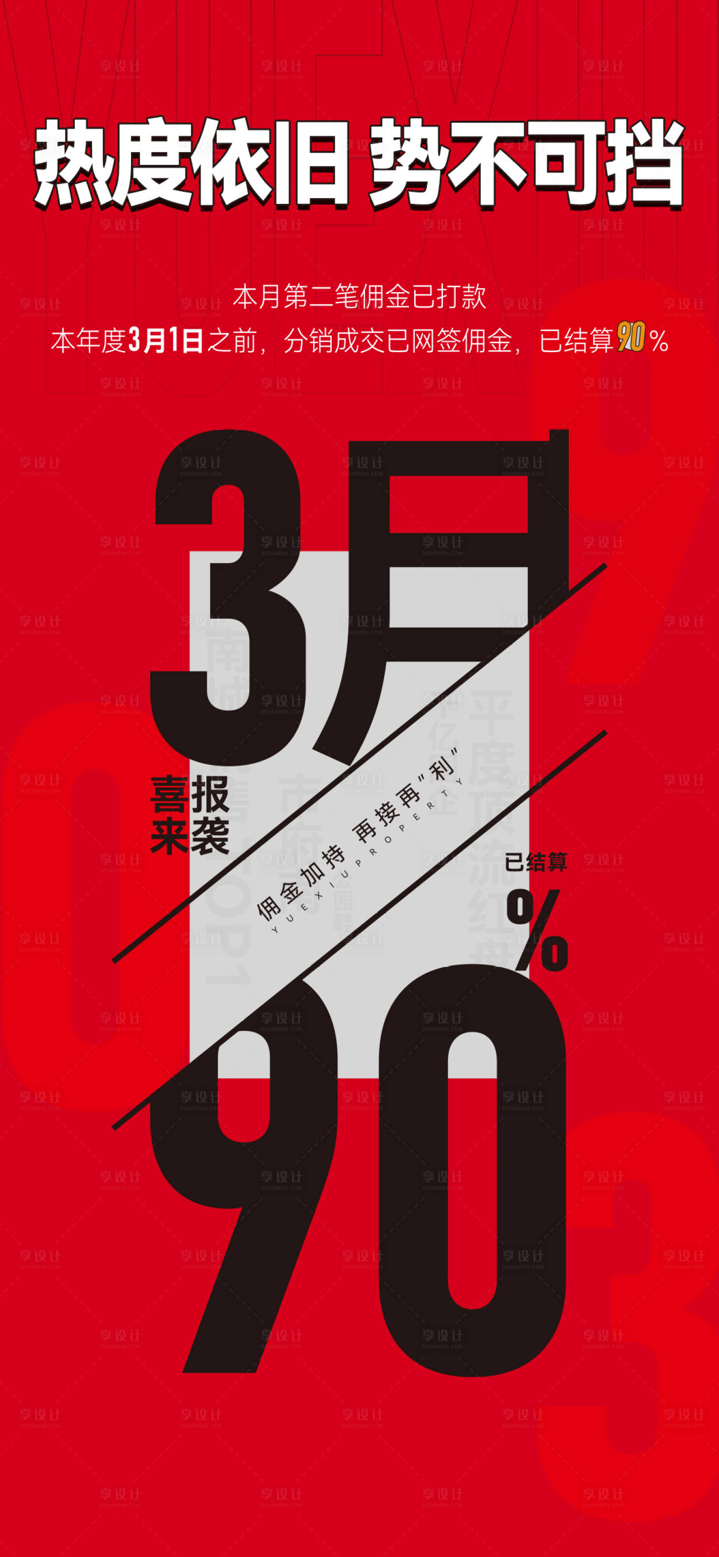 源文件下載【享設計】搜索編號：32000009215627346【喜報】