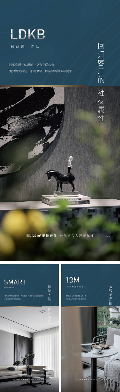 源文件下載【地產價值點系列刷屏社區海報公園學區房】編號：83630009082096702