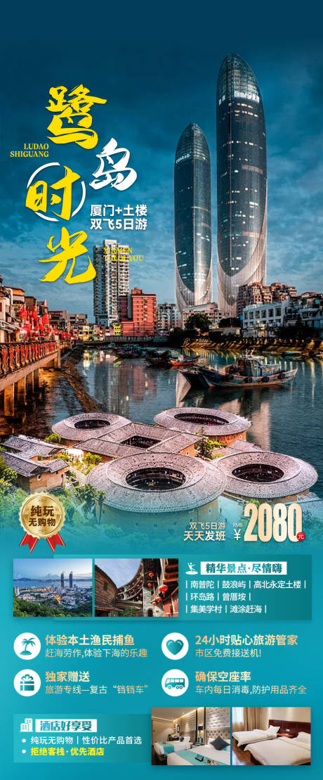 源文件下载【鹭岛时光】编号：20220304170450276