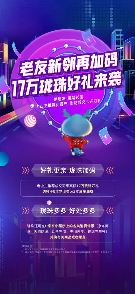 源文件下载【送好礼单图】编号：94500009011429532