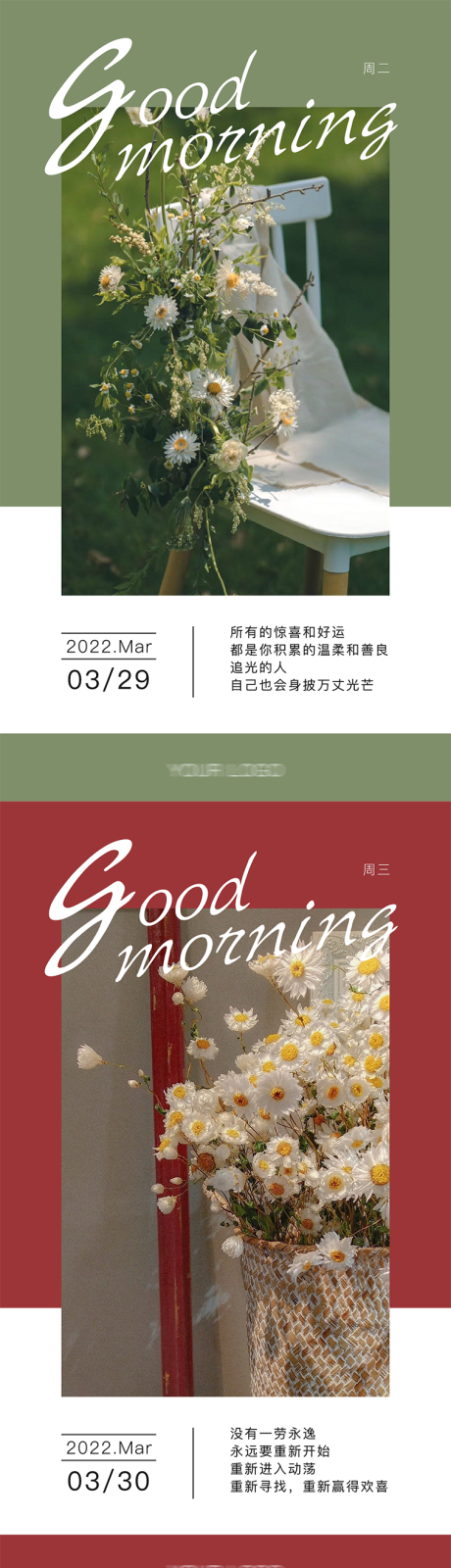 源文件下载【早安图日签美容护肤海报】编号：32460009059141126