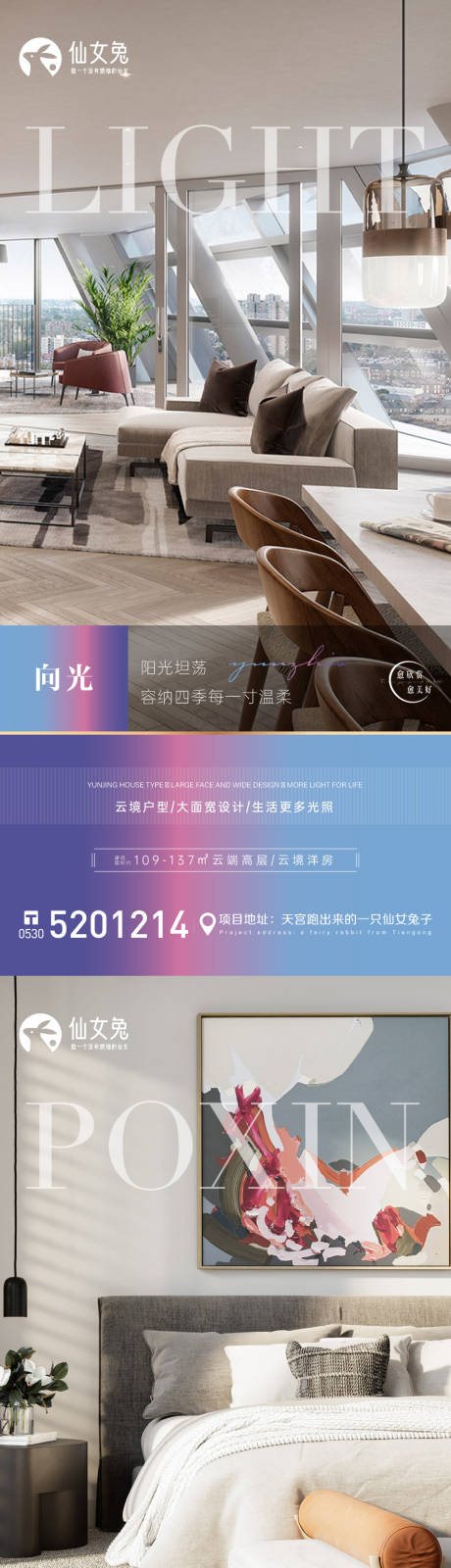 源文件下载【户型价值点缤纷系列海报】编号：34410009169539779