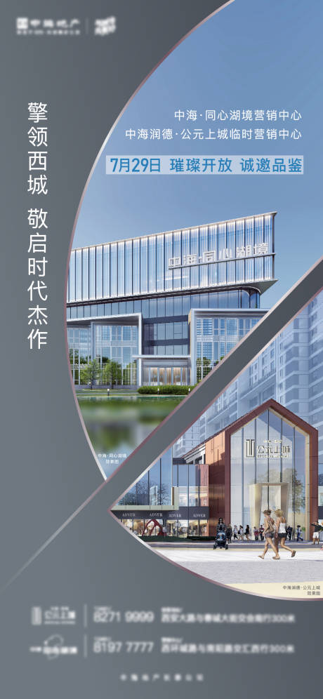 源文件下载【售楼处开放】编号：50300008895277361
