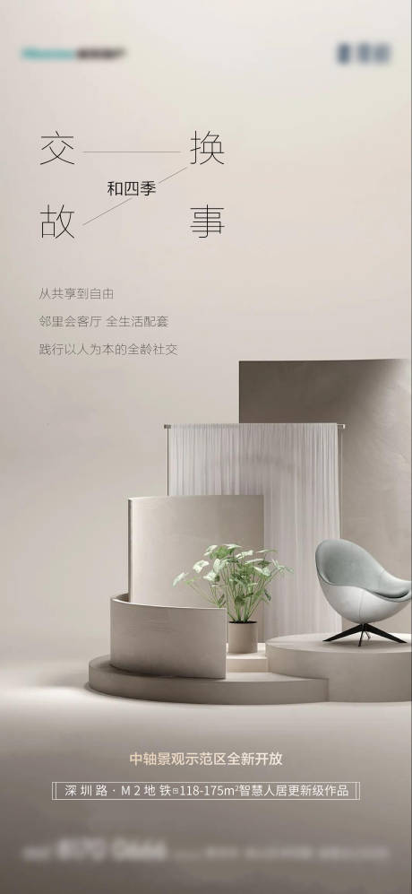 源文件下载【园林景观刷屏海报】编号：20220308171944324