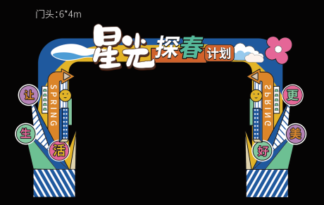 源文件下载【卡通地产门头】编号：25920008846467462