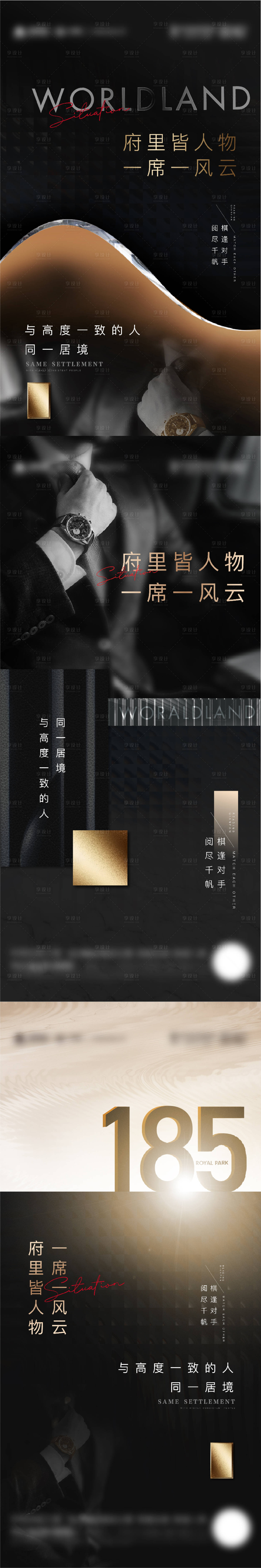 源文件下载【黑金圈层系列海报】编号：90600008730591176