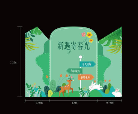源文件下載【享設計】搜索編號：25180008956312657【春季陽光綠色異型特裝】