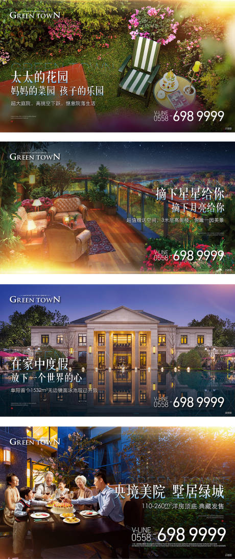源文件下載【洋房視頻腳本】編號(hào)：13250008923703883