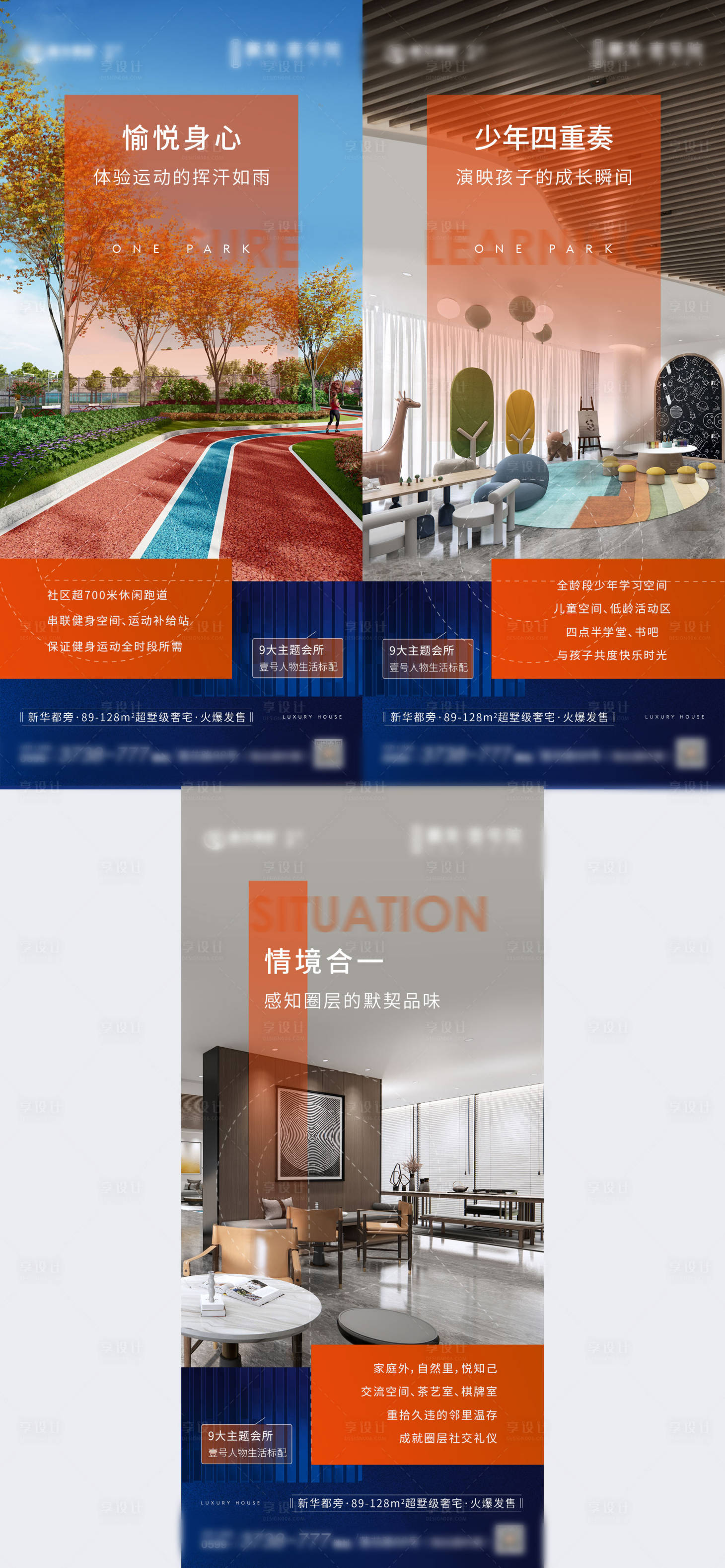 源文件下载【享设计】搜索编号：90270009186622310【房地产架空层系列微单】