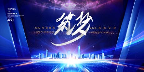 源文件下载【企业会议背景板】编号：39290009116466365