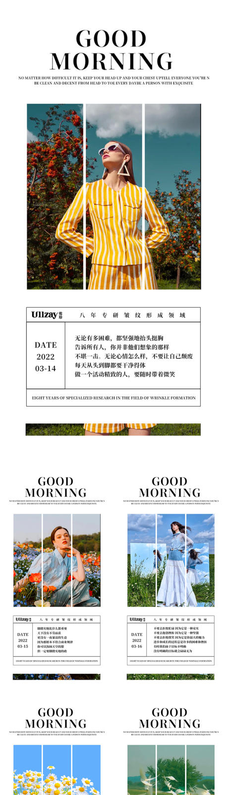 源文件下载【早安问候海报】编号：37600008819542724