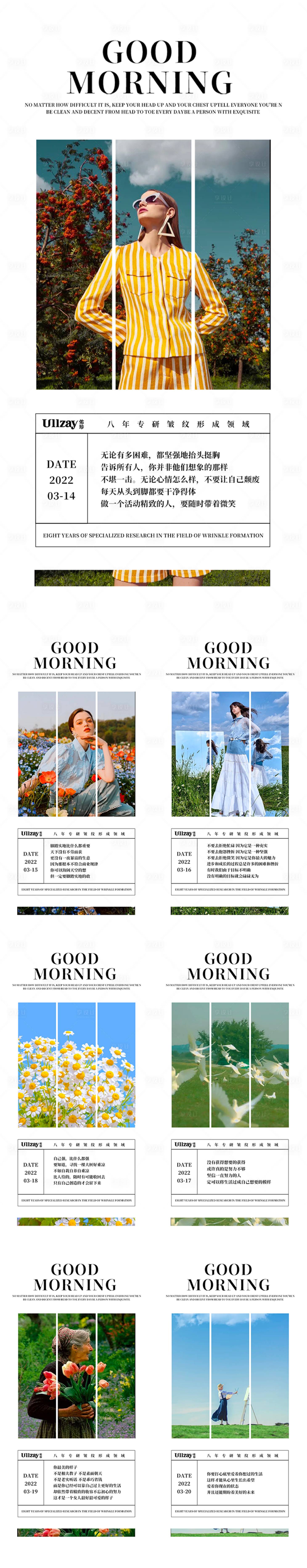 源文件下載【早安問候海報】編號：37600008819542724