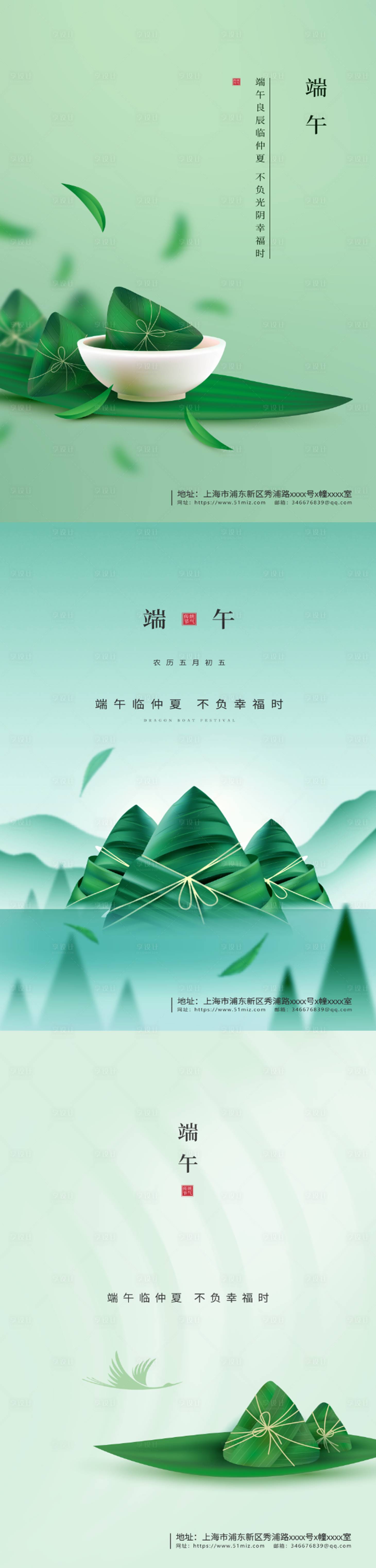源文件下载【端午节活动海报背景】编号：20220307153517362