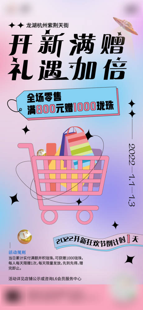 源文件下载【商业零售三宫格】编号：96840008678635816