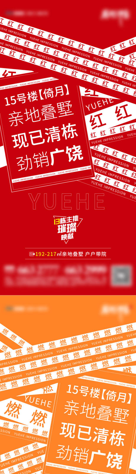 源文件下载【享设计】搜索编号：94240009011002420【清盘系列单图】