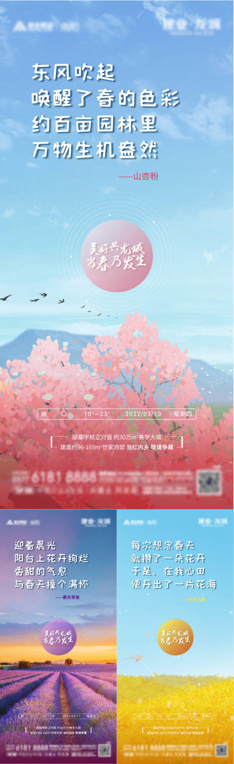 源文件下载【早安系列海报】编号：14420009194892131