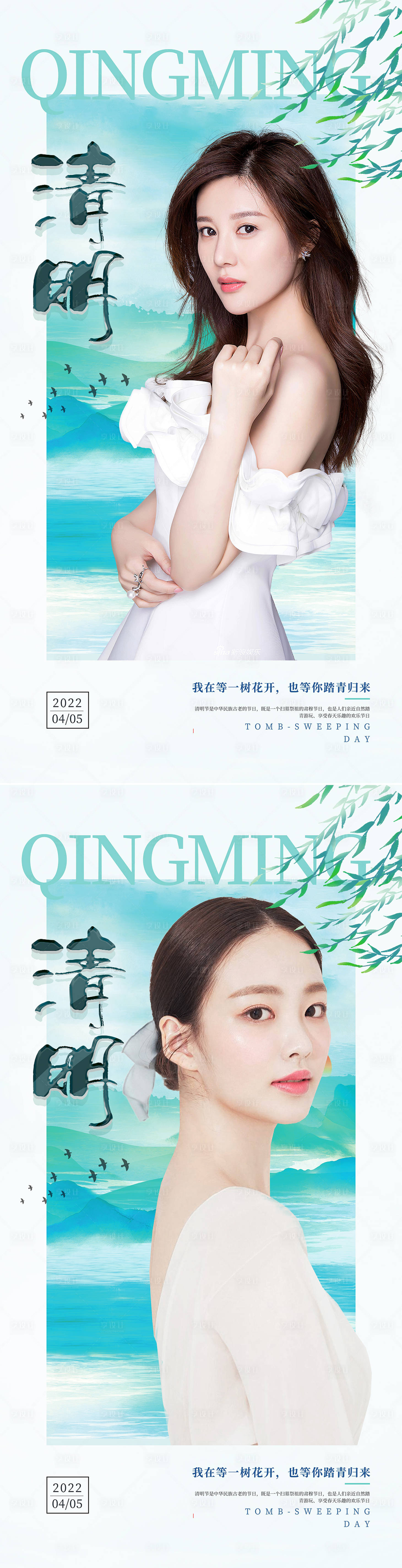源文件下载【享设计】搜索编号：58160009189649915【清明节人物节日海报】