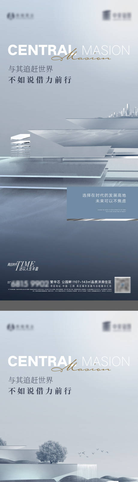 源文件下載【享設計】搜索編號：59840008936393240【地產價值系列海報】