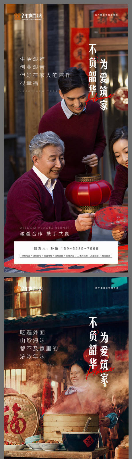源文件下載【享設計】搜索編號：74320008785219817【過年勵志雞湯】