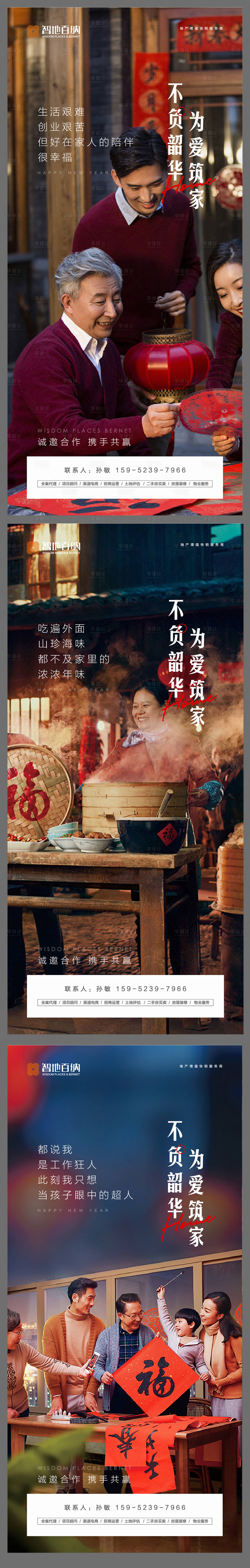 源文件下载【过年励志鸡汤】编号：74320008785219817