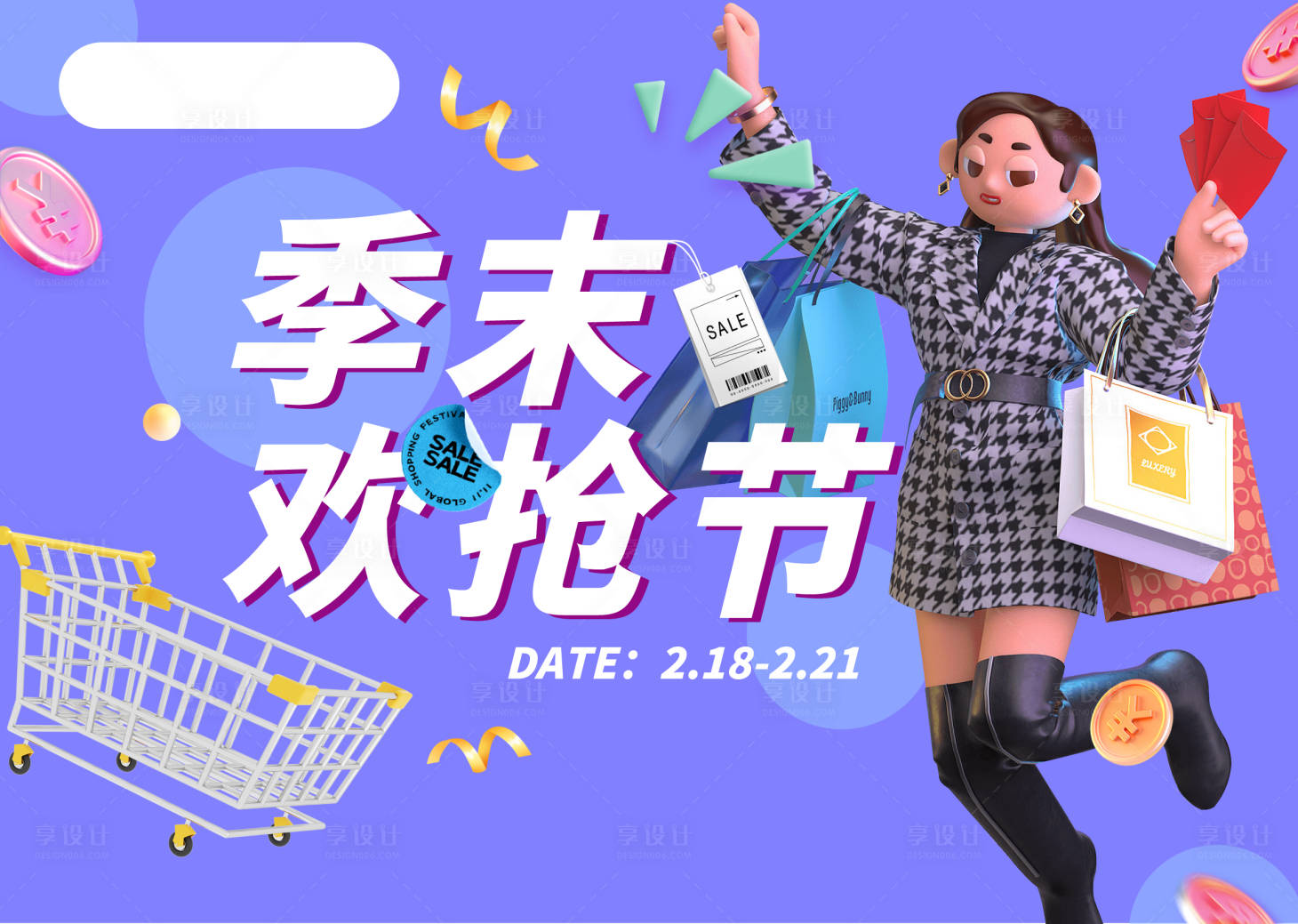 源文件下载【服饰节冬出清】编号：37880008968383967