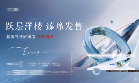 源文件下载【洋房加推活动背景板】编号：83070008879693012