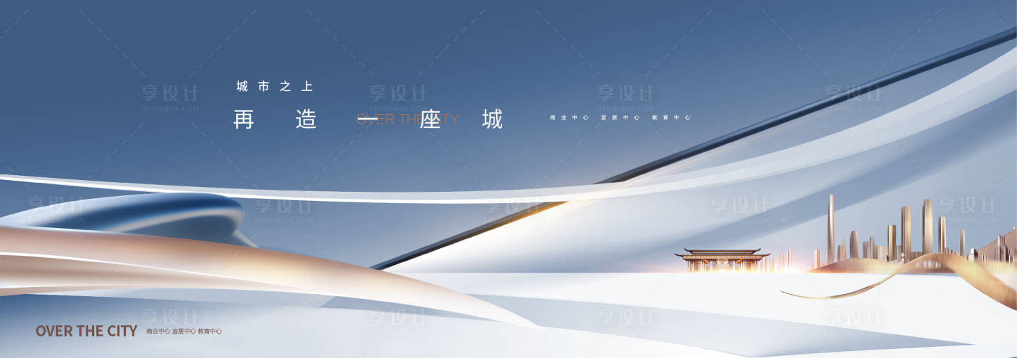 源文件下载【地产豪宅主形象海报】编号：19230008940353998