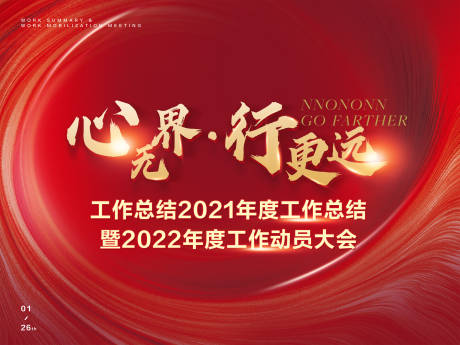 源文件下载【总结大会】编号：87680009125226915