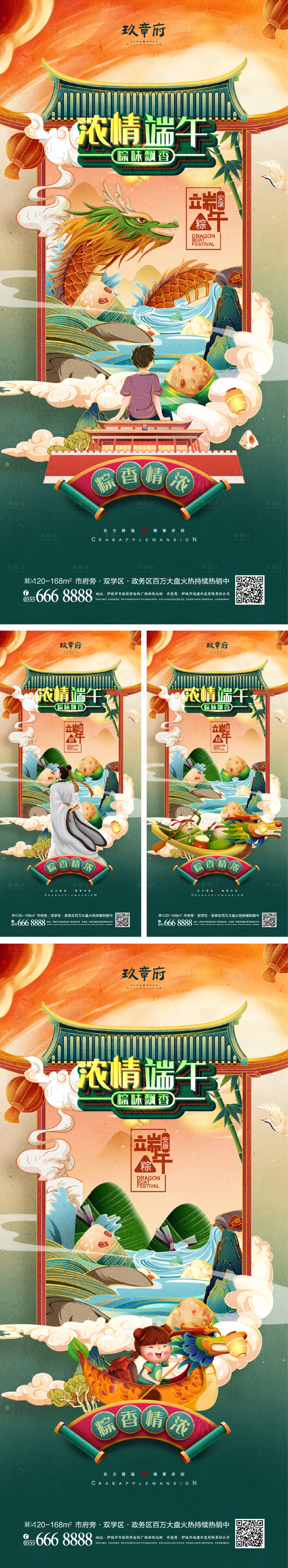 源文件下載【享設(shè)計】搜索編號：33700008866048049【端午節(jié)海報】
