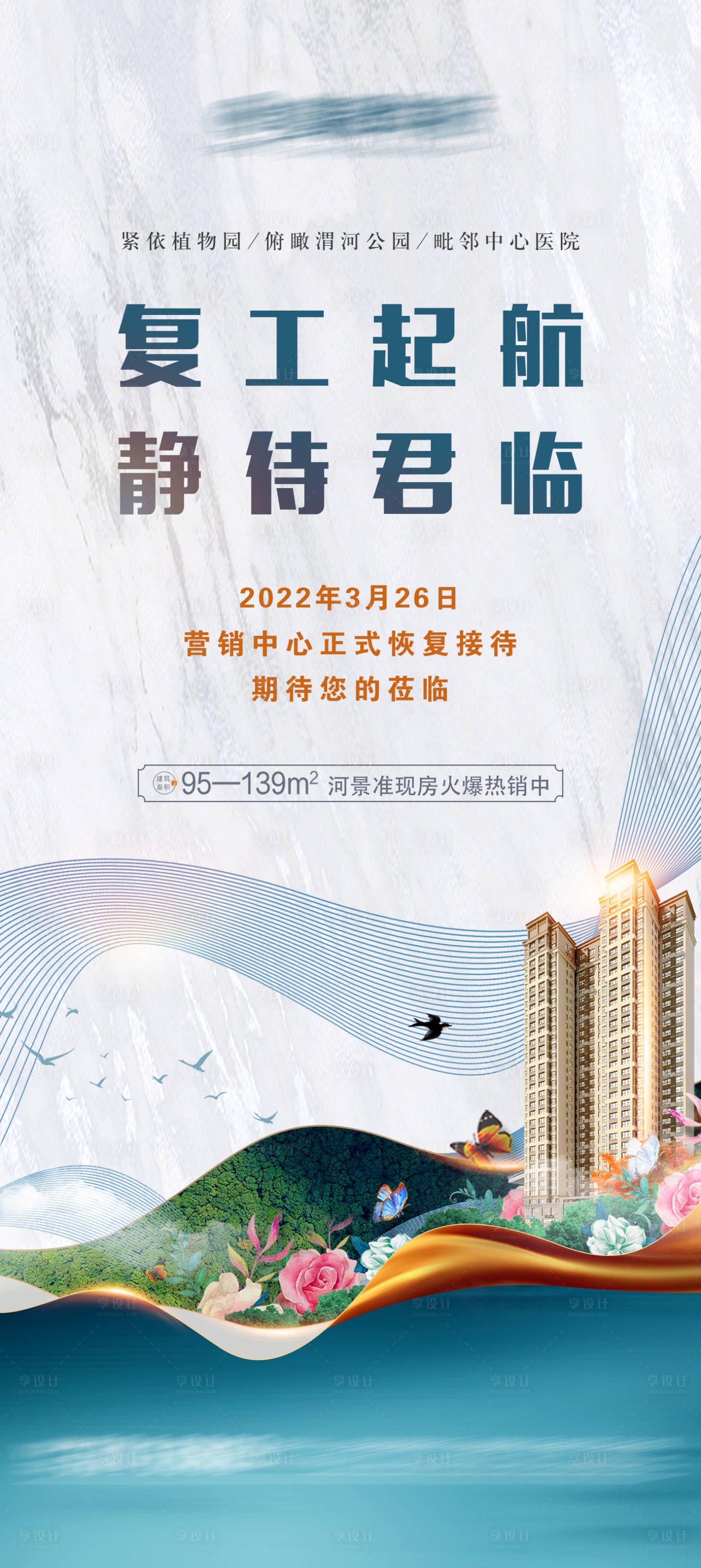 源文件下载【享设计】搜索编号：31860009195398745【复工微信】