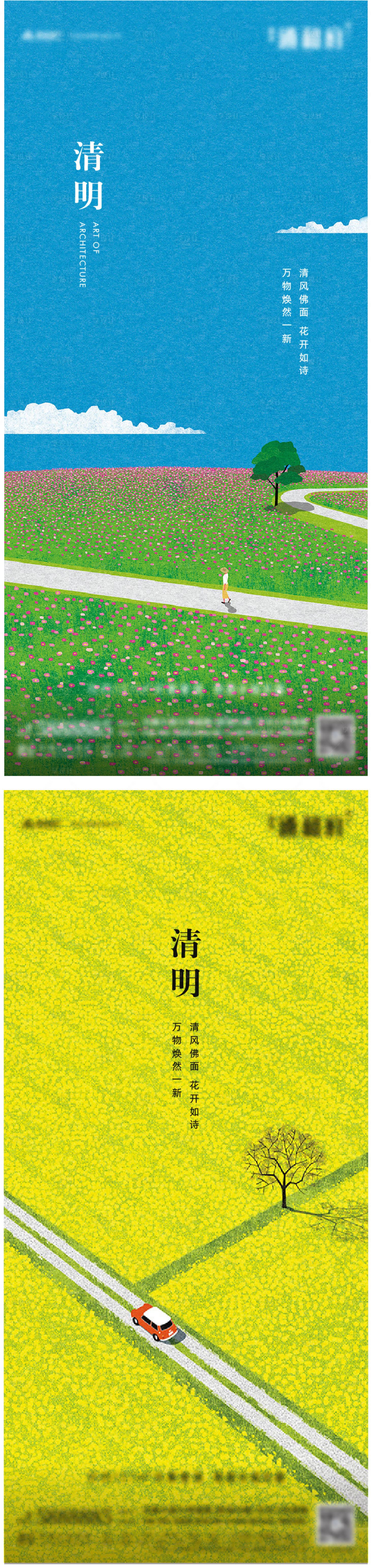 源文件下载【清明节插画海报】编号：12960009142769278