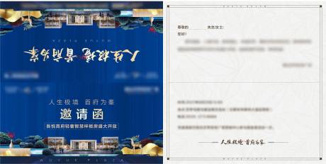 源文件下载【邀请函】编号：40310008851278732