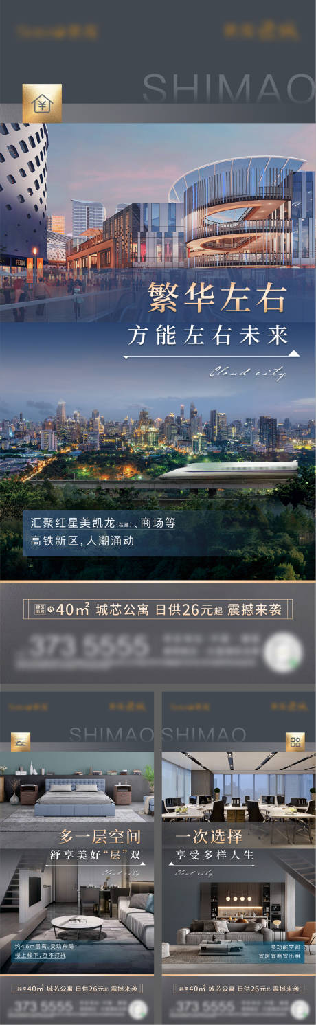 源文件下载【地产价值系列海报】编号：61640009150163860